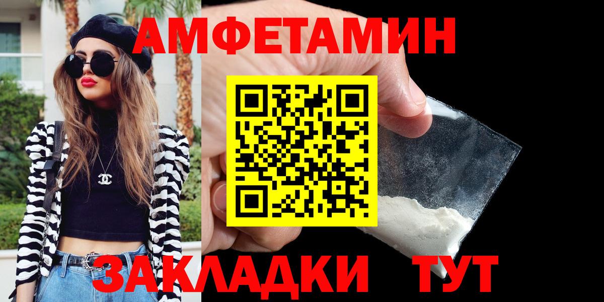 АМФЕТАМИН 98% Светлоград
