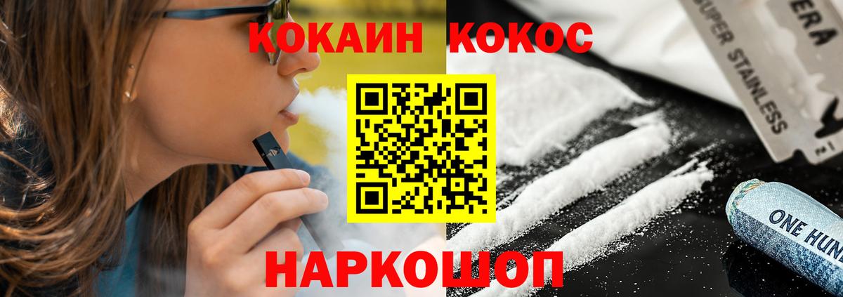 Cocaine Боливия Светлоград