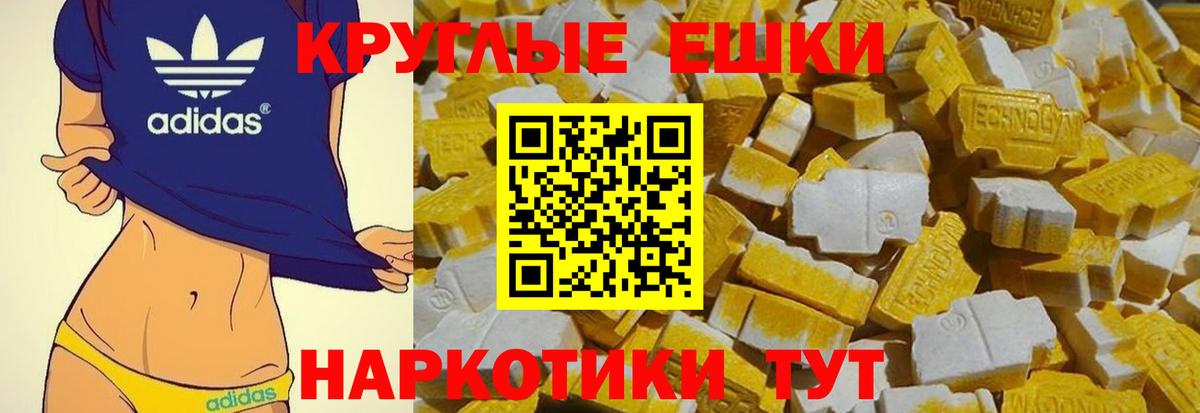 Экстази  Ecstasy louis Vuitton  Светлоград  Вход с VPN  ЭКСТАЗИ Punisher 