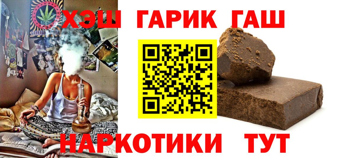 Гашиш  Вход с VPN  Светлоград  ГАШ Изолятор  Гашиш гарик 