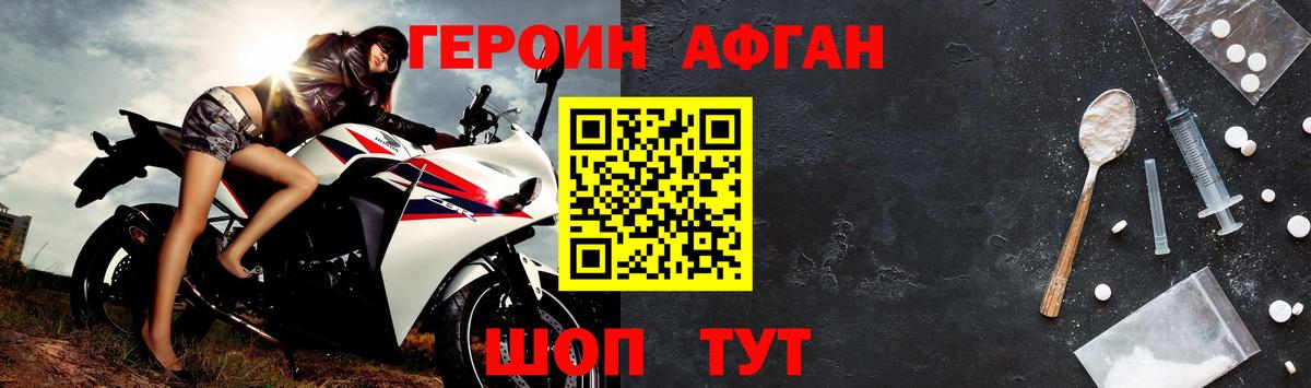 Светлоград  ГЕРОИН  Вход с VPN  ГЕРОИН хмурый 