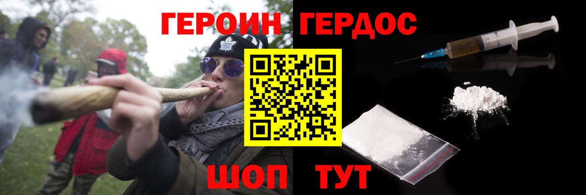 ГЕРОИН афганец Светлоград