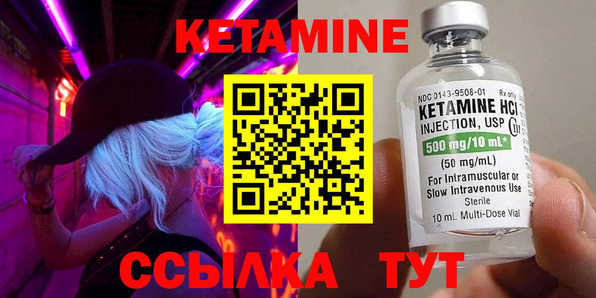 КЕТАМИН ketamine  Вход с VPN  Светлоград  КЕТАМИН ketamine 