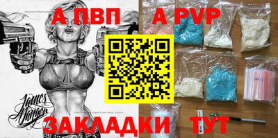 а пвп мука Партизанск