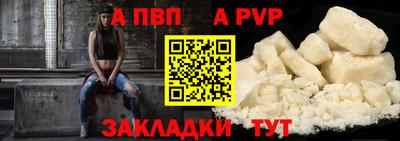 а пвп мука Партизанск