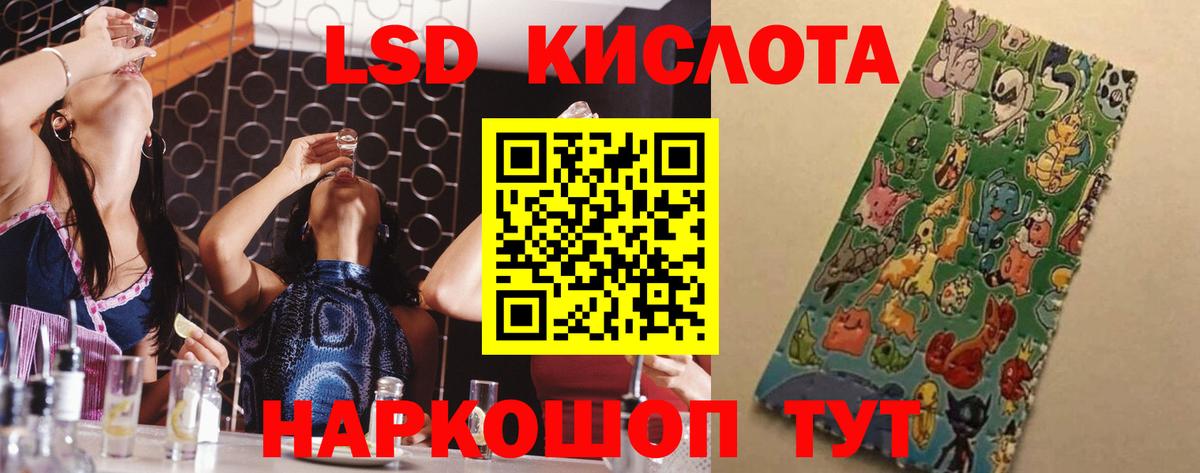 ЛСД экстази ecstasy  Вход с VPN  Светлоград  LSD-25 экстази кислота 