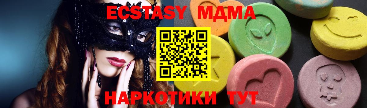 МДМА молли Светлоград