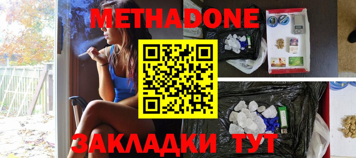 Светлоград  Метадон кристалл  OMG рабочий сайт  Вход с VPN  МЕТАДОН кристалл 