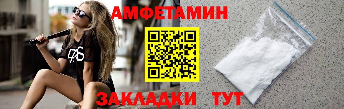 МЕТАМФЕТАМИН Methamphetamine Светлоград