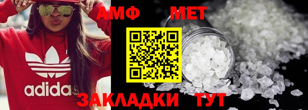 МЕТАМФЕТАМИН винт  МЕТАМФЕТАМИН винт  Вход с VPN  Светлоград 