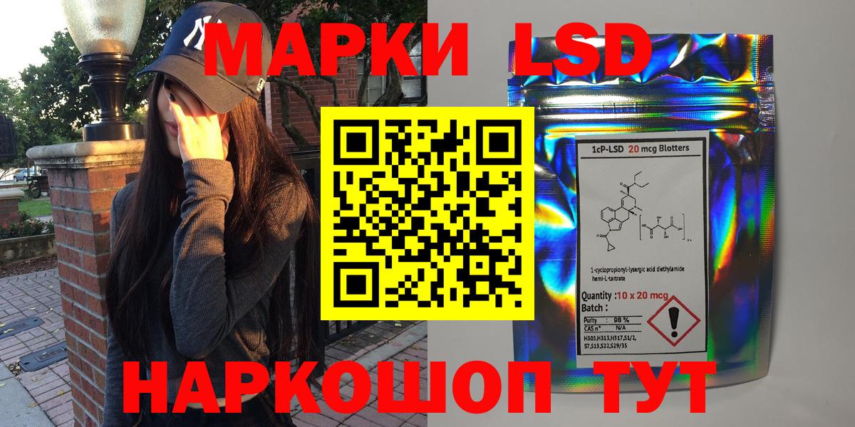 Наркотические марки 1500мкг  Вход с VPN  Наркотические марки 1500мкг  Светлоград 