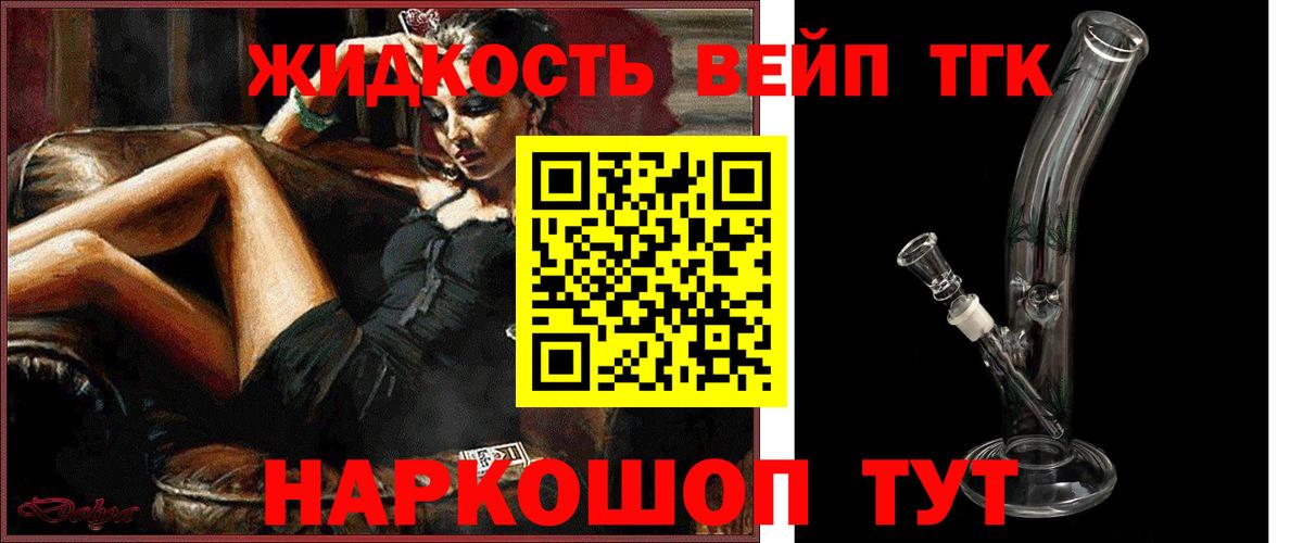 ТГК концентрат Светлоград
