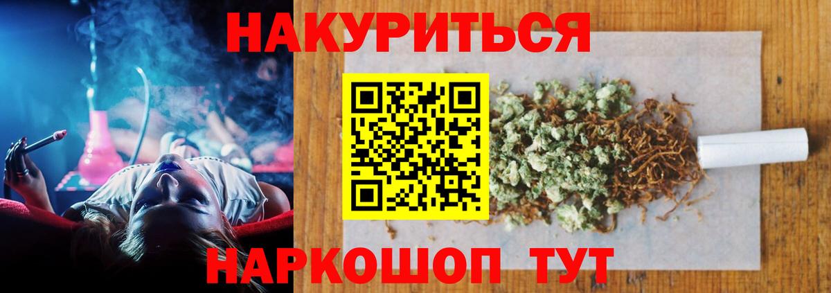 Конопля тримм  Вход с VPN  Канабис ГИДРОПОН  Каннабис Ganja  Светлоград  Бошки Шишки план 